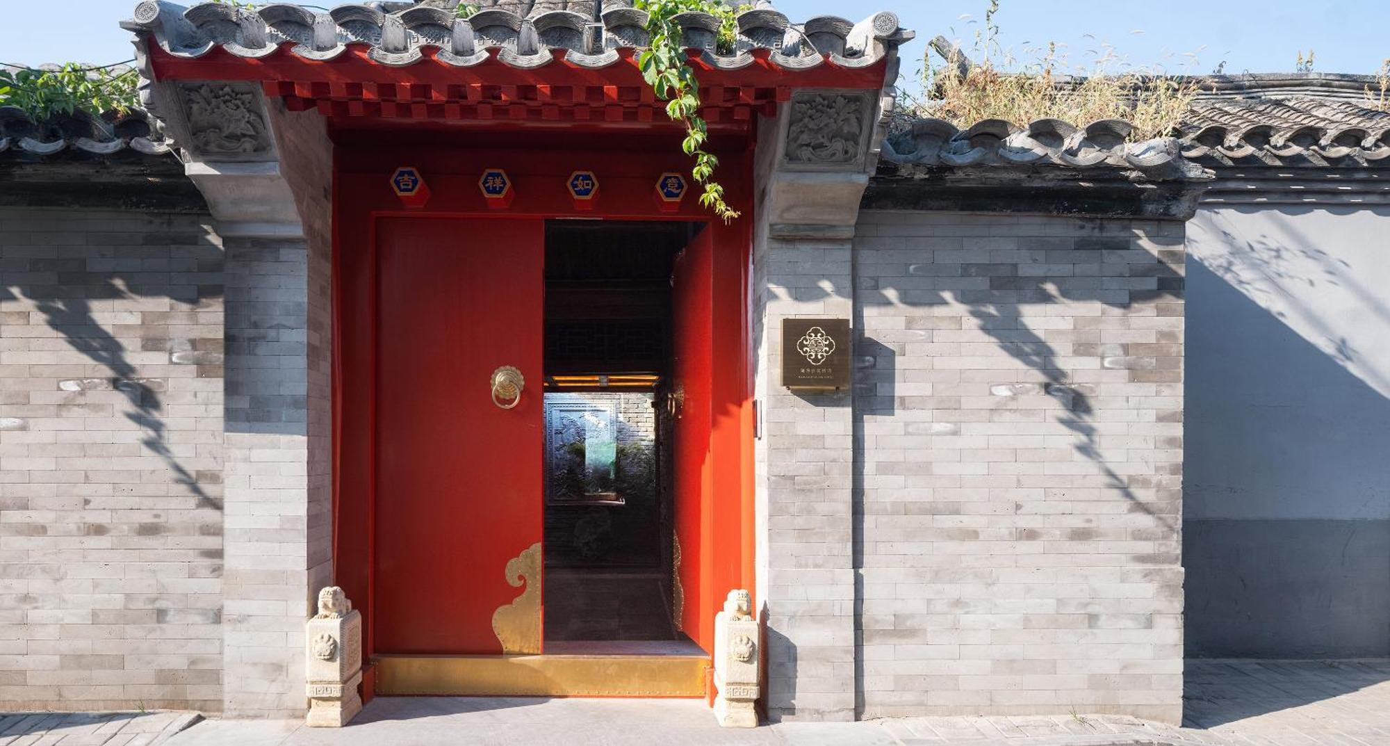 Beijing Xin Xiang Yayuan Wang Fu Jing Forbidden City Countyard Hotel&Free Laundry &Free Coffee &Paid Dumpling Experience Service Пекин Екстериор снимка